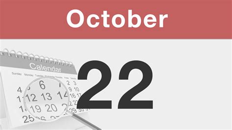 10月22日|10月22日は何の日？記念日、出来事、誕生日などのまとめ雑学